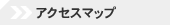 �A�N�Z�X�}�b�v
