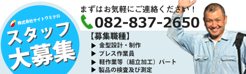 �X�^�b�t���W