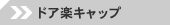 �h�A�y�L���b�v