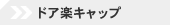 �h�A�y�L���b�v