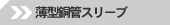 ���^���ǃX���[�u