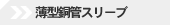 ���^���ǃX���[�u