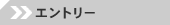 �G���g���[